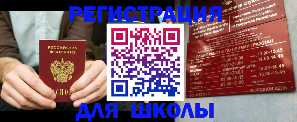 прописка 2025 в Вичуге