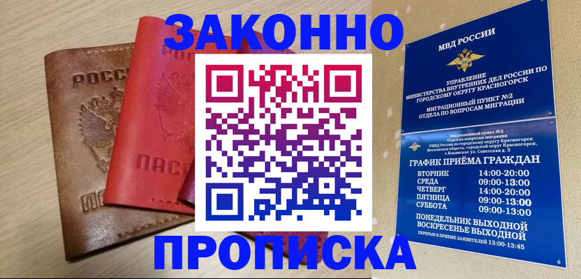 временная регистрация собственник в Вичуге