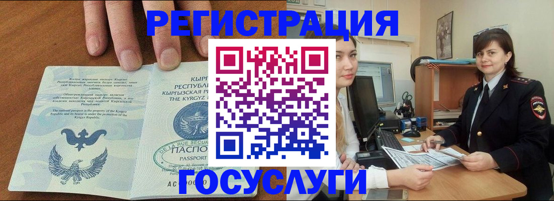 прописка иностранных граждан в Вичуге