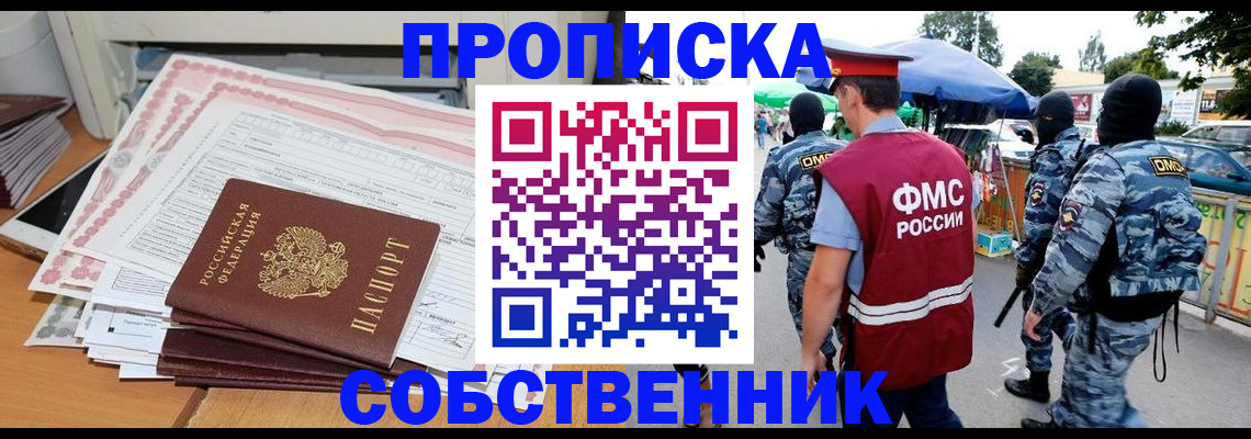 пропишу в квартире в Вичуге