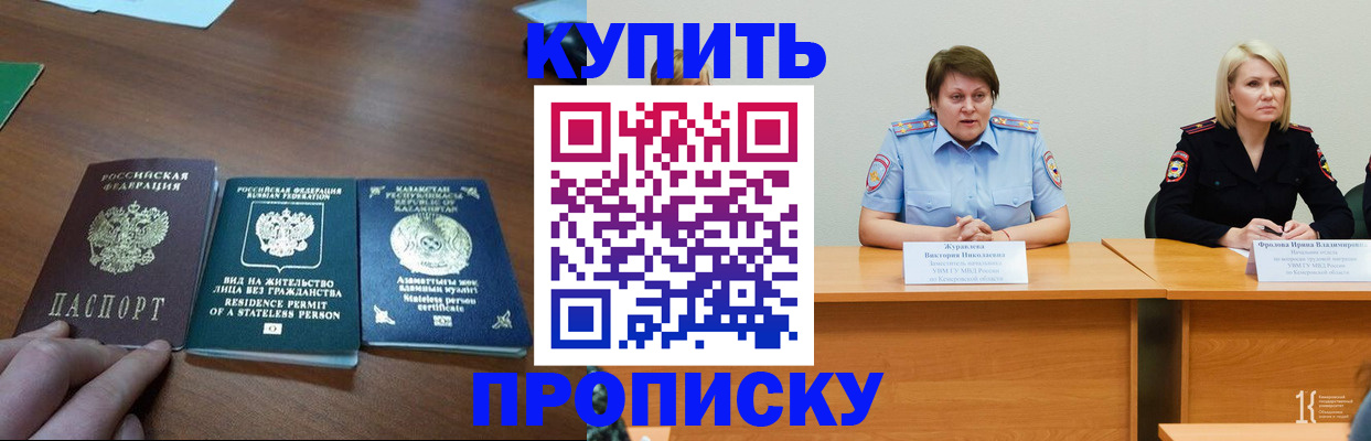 временная регистрация законно в Вичуге