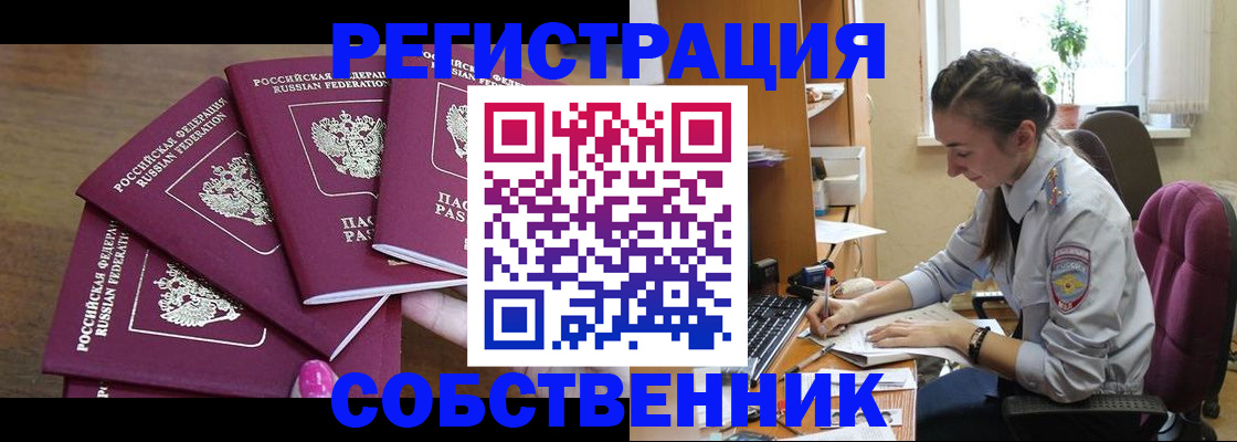 временная регистрация поиск в Вичуге